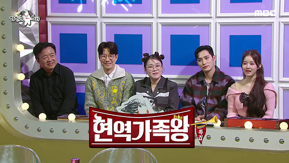 '현역가족왕' 특집 (with 이효정, 조우종, 박슬기, 김준호, 시은)