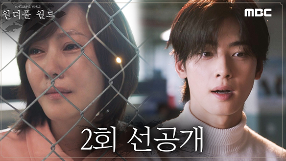 [2회 선공개] 교도소에서 아들과의 행복한 순간이 그리운 김남주 클립