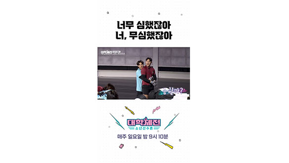 [스페셜] 사랑 싸움...?!><💗혐관 맛집 #대학체전  클립