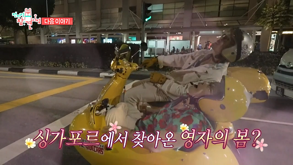 전지적 참견 시점 289회 예고