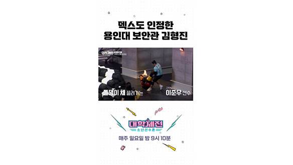 [스페셜] 용인대 씨름 괴물 #대학체전 클립