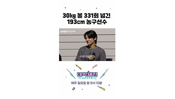 [스페셜] 경희대 농구 괴물 #대학체전 클립