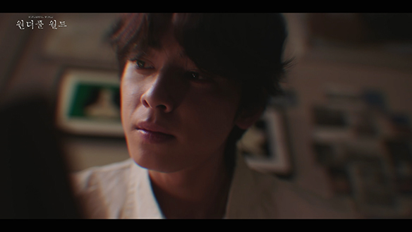 원더풀 월드 4회 예고