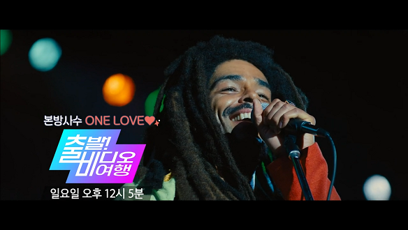 출발! 비디오 여행 1524회 예고