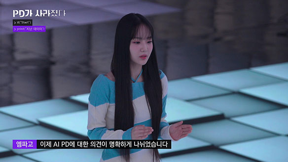 [선공개] 마지막 실험이 시작된다! AI PD에 대한 참가들의 각기 다른 의견🤔 클립