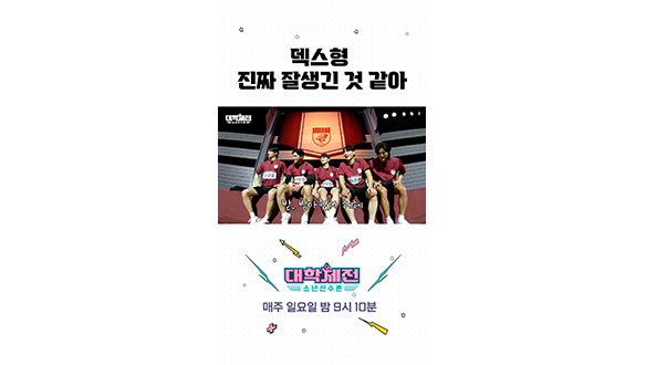 [스페셜] 덱스형 진짜 잘생긴 것 같아 클립