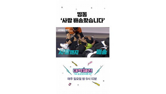 [스페셜] 띵동 '사람 배송왔습니다' 클립