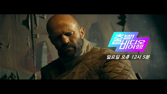 출발! 비디오 여행 1525회 예고