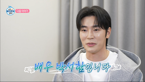 나 혼자 산다 538회 예고