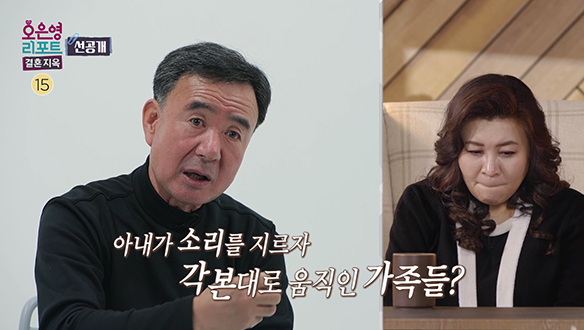 [선공개] 남편을 경찰에 신고한 아내? 남편은 이 모든 일이 완벽히 짜인 각본이라 생각..! 클립