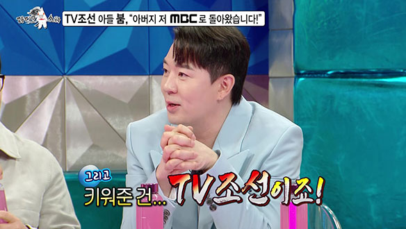 [선공개] "저를 낳아준 건 MBC! 키워준 건 TV조선이죠!" 붐, 어르신들 취향저격 댄스 대공개🕺🎶 클립