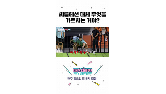 [스페셜] 120kg 평온하게 끄는 씨름선수 #대학체전 클립