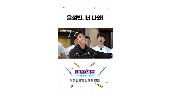 [스페셜] 윤성빈 1초컷⏱️💨 #대학체전 클립