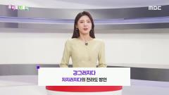 우리말 나들이 5641회