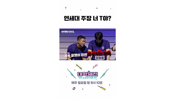 [스페셜] F들은 맴찢💔... 리더라면 필요한 T 성향 #대학체전 클립