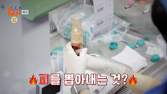 나를 살리는 1교시 7회 예고