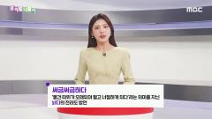 우리말 나들이 5647회