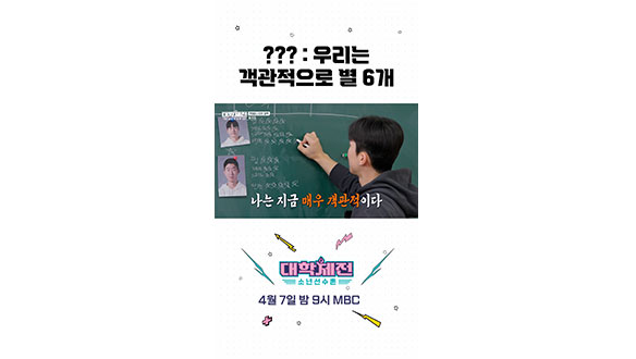 [스페셜] 자신에게 관대하고 객관적인(?) 동국대 #대학체전 클립
