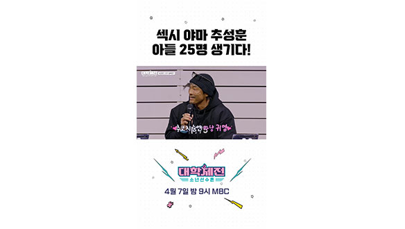 [스페셜] 추성훈이 귀여워하는 체대생?! #대학체전 클립