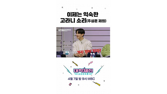 [스페셜] 🚫주의🚫 대학체전은 고라니 출몰지역 #대학체전 클립
