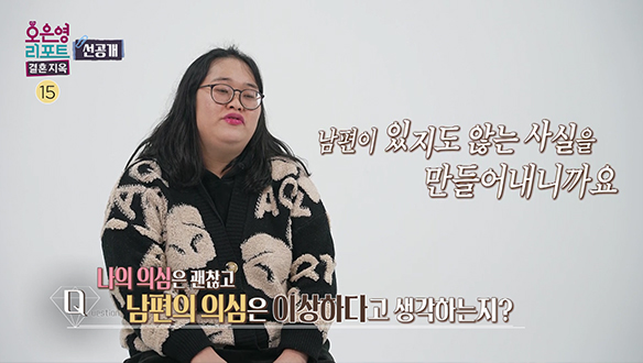 [선공개] 남편이 아내의 외도를 의심? 서로 좁혀지지 않는 의견 차이 클립