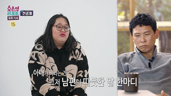 [선공개] 산후우울증을 홀로견디고 있었던 아내에게 항상 날 서있는 남편 클립