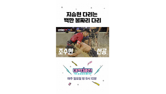 [스페셜] 경희대 농구&#127936; 지승현 다리가 2m라면서요&#129461; #대학체전