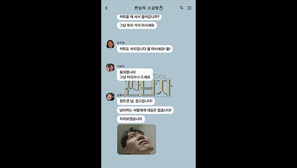 [쇼츠] 소금이들 단톡방 실태!  클립