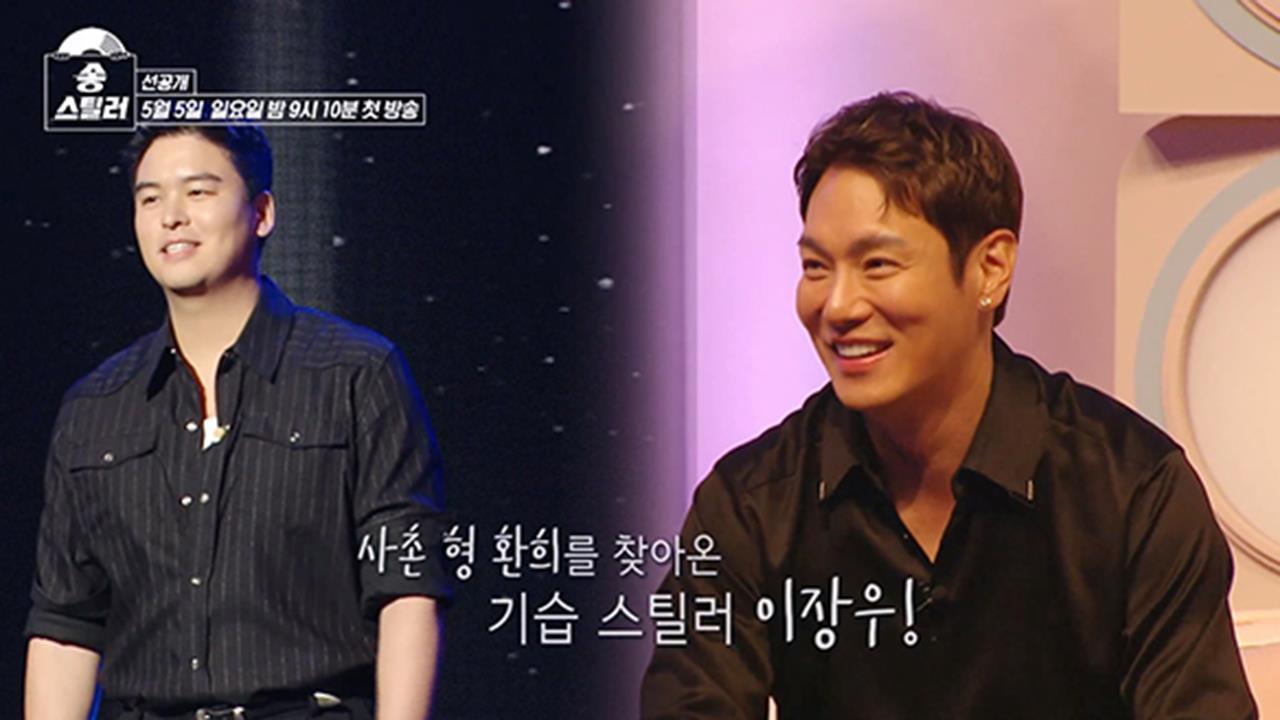 [선공개] 모두를 놀라게 한 기습 스틸러의 등장😲?! 환희의 <남자답게>를 훔쳐 갈 기습 스틸러 배우 이장우! ⭐ 클립