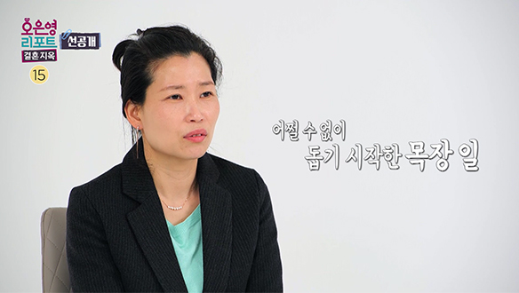 [선공개] 쉴 틈 없이 일하는 아내와 숙면을 취하는 남편 클립