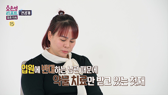 [선공개] 첫째 아이의 입원 치료에 대한 생각이 정반대인 부부 클립