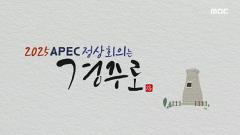 MBC 네트워크특선  1680회