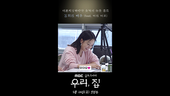 [쇼츠] 읽다가 웃겨서 눈물 흘린 김희선! (feat. 미친 미모) 클립