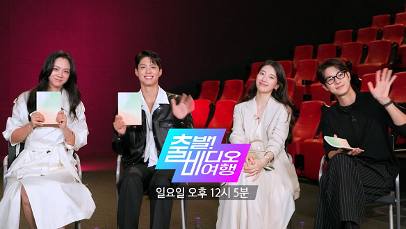 출발! 비디오 여행 1534회 예고