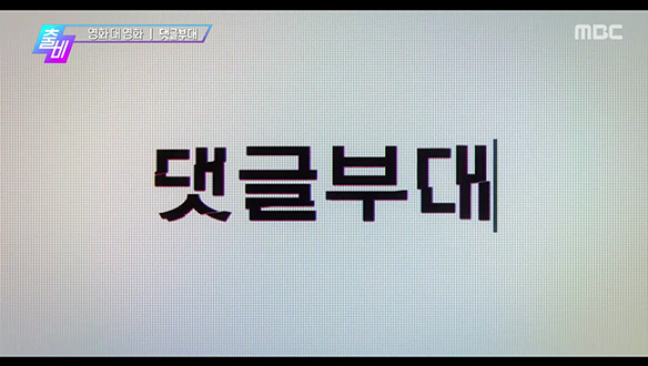 <나이트 크롤러>, <퓨리오사: 매드맥스 사가>, <불도저를 탄 소녀>, <오늘부터 댄싱퀸>, <댓글부대> VS <20세기 소녀>, <원더랜드>