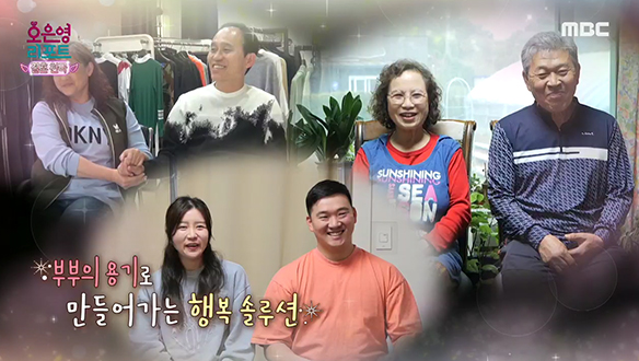 가정의 달 특집 오은영 리포트 결혼지옥 1부