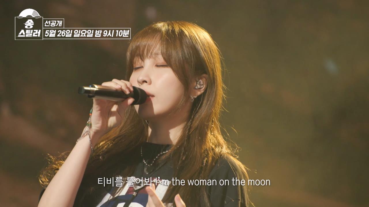 [선공개] 권진아 VS KISS OF LIFE가 부르는 < Bad News > 과연 이 노래를 차지할 주인공은?!💥 클립