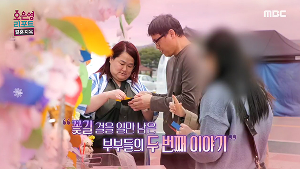 가정의 달 특집 오은영 리포트 결혼지옥 2부