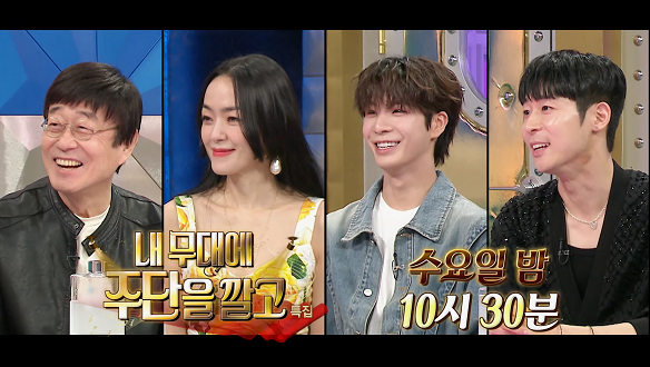 라디오스타 869회 예고