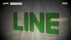 탐사기획 스트레이트 256회