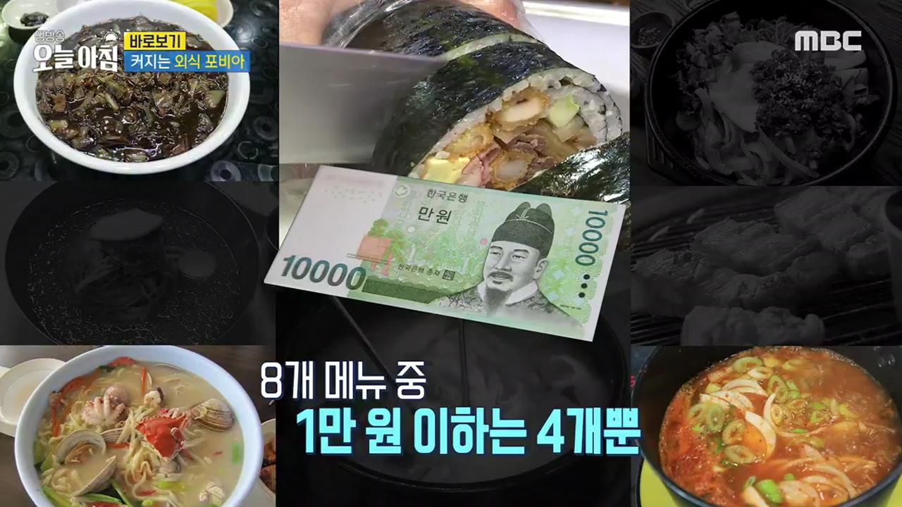 생방송 오늘 아침 4424회 재방송 다시보기 생방송 오늘 아침 4424회 재방송 다시보기