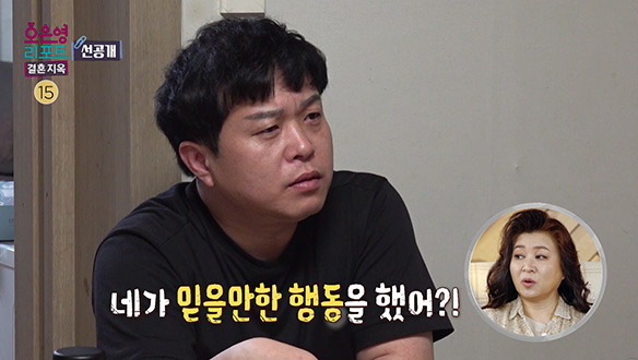 [선공개] 외도가 아니라고 해도 남편이 아내의 외도를 확신하는 이유는?! 클립