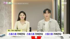 우리말 나들이 5691회