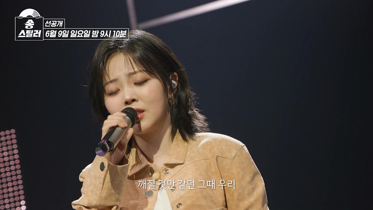 [선공개] 원조 살수차 HYNN(박혜원)의 <시든 꽃에 물을 주듯> 스틸 방어전 무대💥 클립