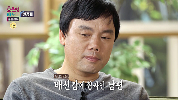 [선공개] 아내의 또 다른 비밀을 알게 된 남편! 아내는 무직 상태..! 클립