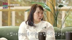 오은영 리포트-결혼 지옥 80회