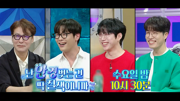 라디오스타 871회 예고