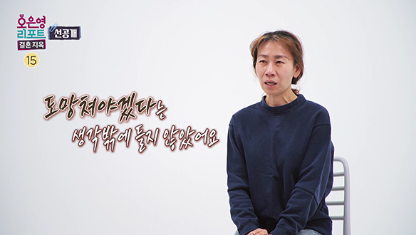 [선공개] 그날을 떠올릴 때마다 너무나 고통스러운 아내 클립