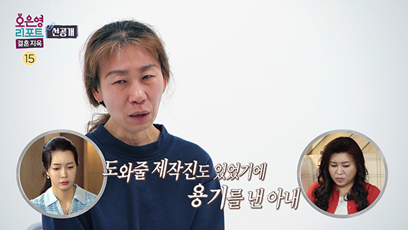 [선공개] 남편과 함께 있는 것이 두려운 아내가 집으로 돌아온 이유는? 클립