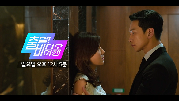 출발! 비디오 여행 1540회 예고